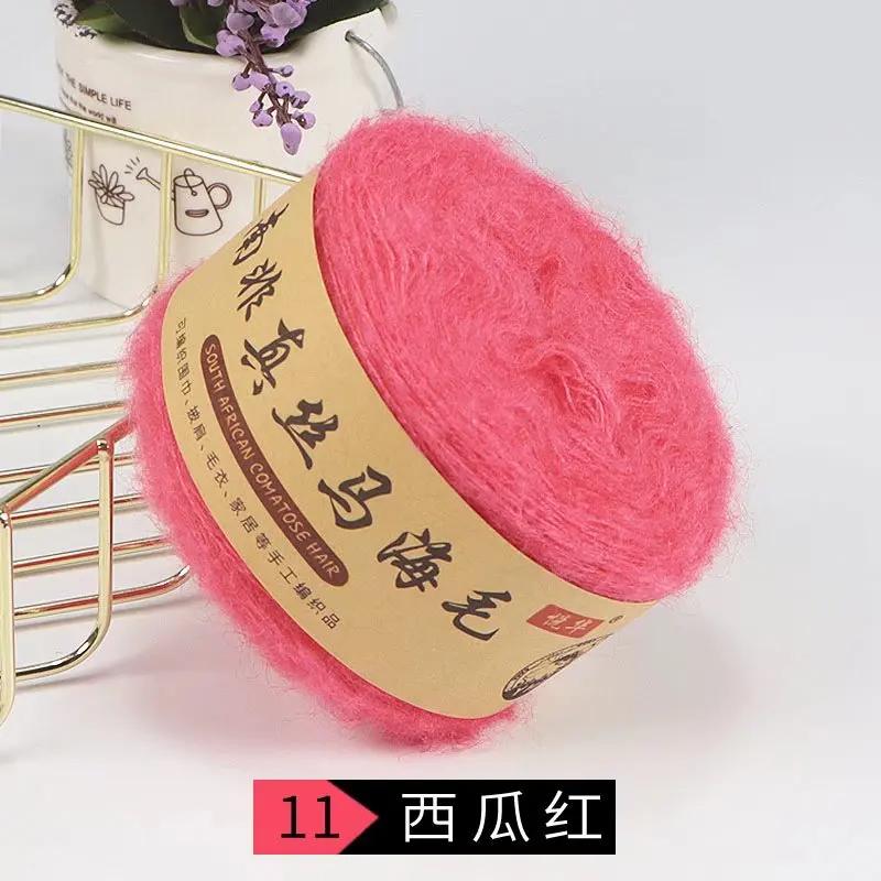 Silk Pony Hair Wool Yarn Hand Knitted DIY Fine Wool Yarn Plush Yarn Hook Shawl Scarf Sweater Yarn Cashmere Yarn