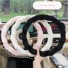 Сетка для красоты Накидка на руль автомобиля Плюшевая Противоскользящая Износостойкая Накладка на ручку автомобиля Зимняя теплая Накидка на руль автомобиля