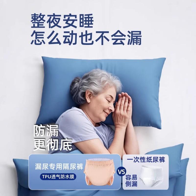 Washable Cotton Incontinence Pants Adults Elderly Leak-Proof Reusable Bedridden Underwear With Side Leak Guard