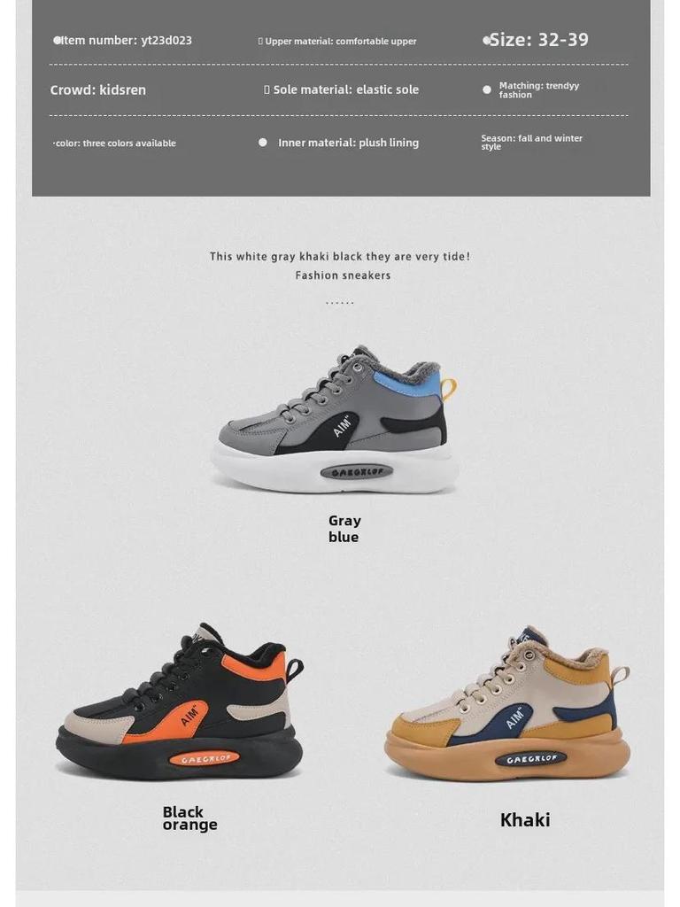 Men's and Children's Versatile Velvet-Lined Trendy Casual Sports Shoes for Autumn/Winter 2023