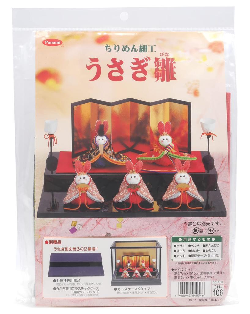 Takagi Seni Chirimen Rabbit Doll CH-106