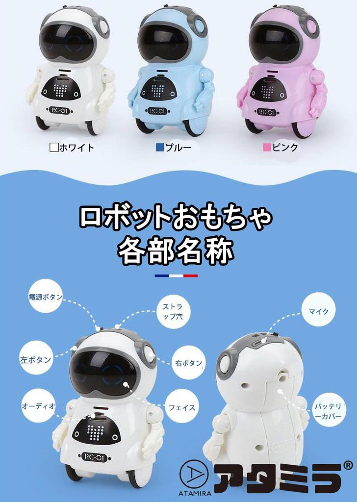 ATAMIRA Мини Английский Робот и Реагирует на Английский Идеально для Ношения в Ваш Подарок на День Рождения для Детей Игрушка, Розовый, Поет, Танцует, Слова, Дети, Карманный,