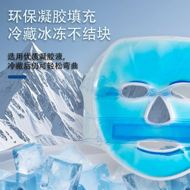 Reusable Gel Ice Mask Face Cold Therapy Eye Mask Hot Cold Compress Facial Beauty Mask