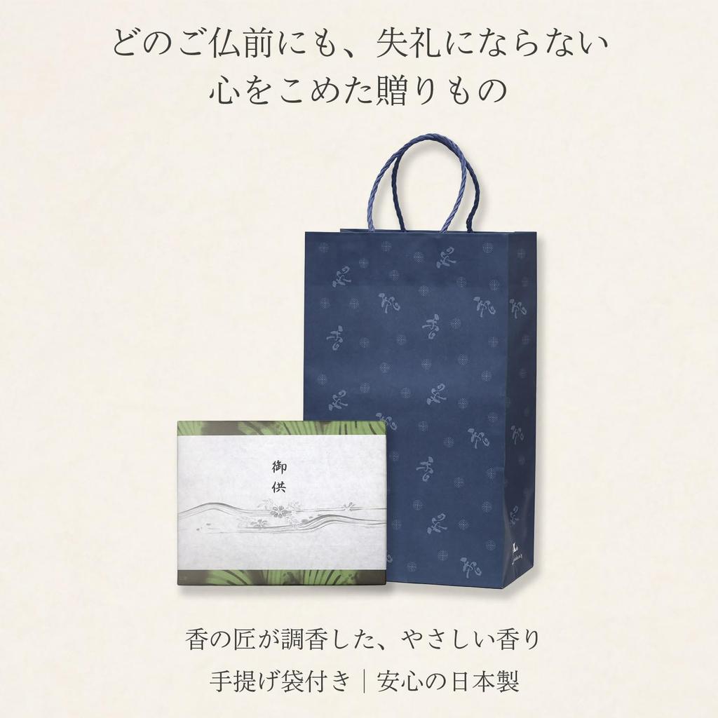 Sympathy Incense Gift [9 Types of Flower Candles, Sandalwood, with Outer Wrapping and Carry Bag] Made in Japan, Low Smoke, Gift-Giving Incense for