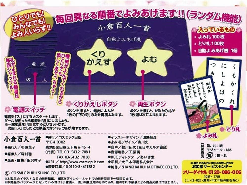 Огура Хякунин Иссю, который вы можете сделать самостоятельно с помощью ридера