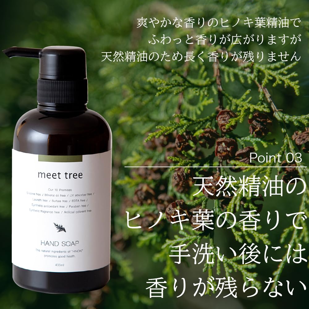 Мыло для рук с ароматом кипариса 2000 мл сменный блок Meat Tree Кипарис Хиноки эфирное масло мыло жидкое мыло для рук растительное ботаническое увлажняющее сушащее без BG