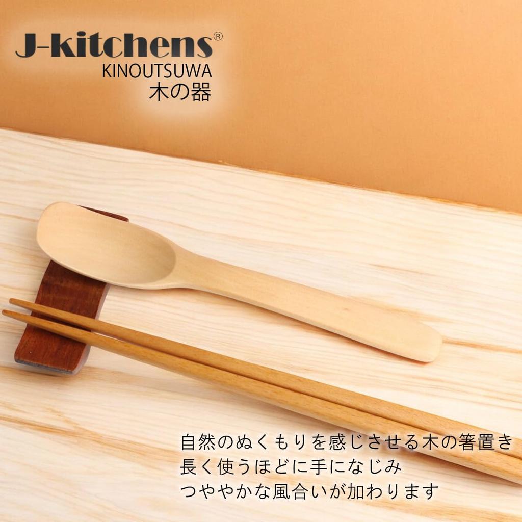 Wooden Chopstick and Spoon Rest Pillow Set of Current Model J-kitchens 5, 4.7x1.4cm,