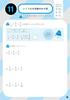 [Бонус в комплекте] 6 класс Начальная школа 3 предмета 5 книг [Unko Drill] (Серия Unko Drill)