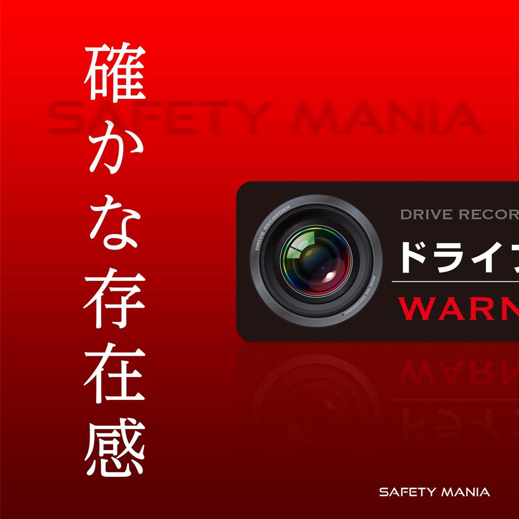 Предотвращающая ДТП видеорегистратор Постоянная запись Прочная магнитная наклейка Безопасность Водонепроницаемый Стильный (1 шт., черный (японский язык)