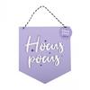 Hocus Pocus Hanging Sign