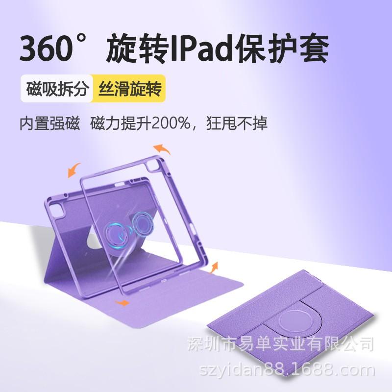 360 Rotating Magnetic IPad Case With Stand Shockproof TPU Cover 9.7/10.9/11 Inch Sleep/Wake Pen Slot