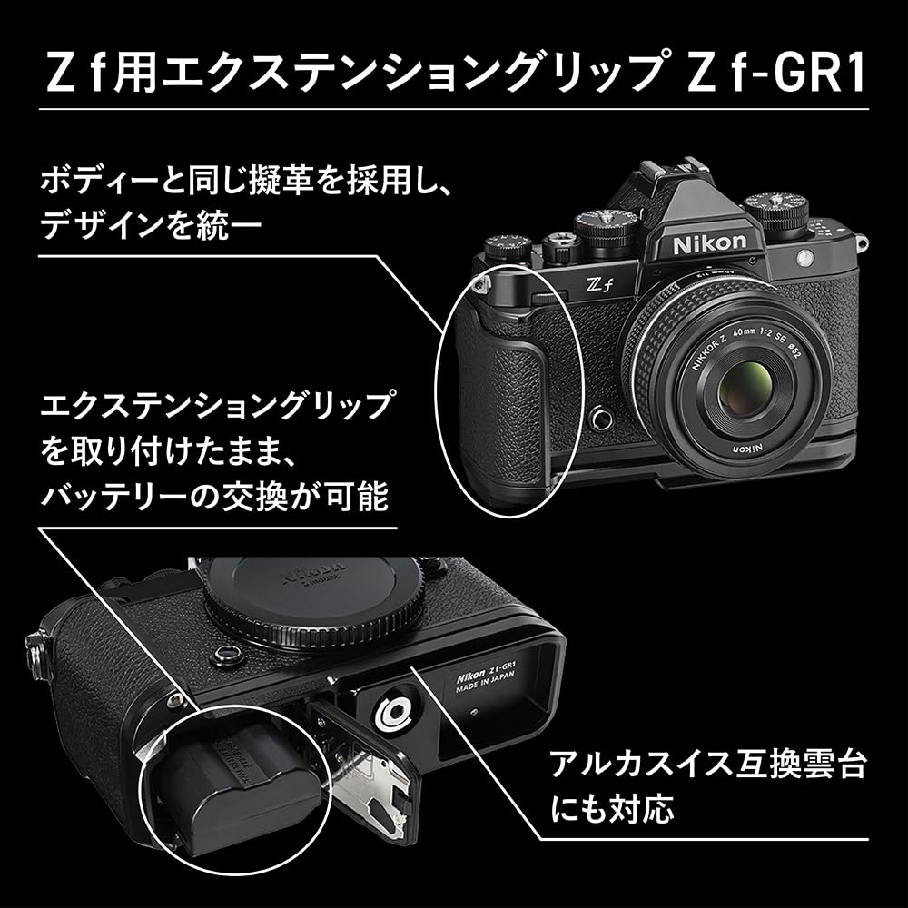 Удлинитель для Nikon Z f Z Nikon f-GR1