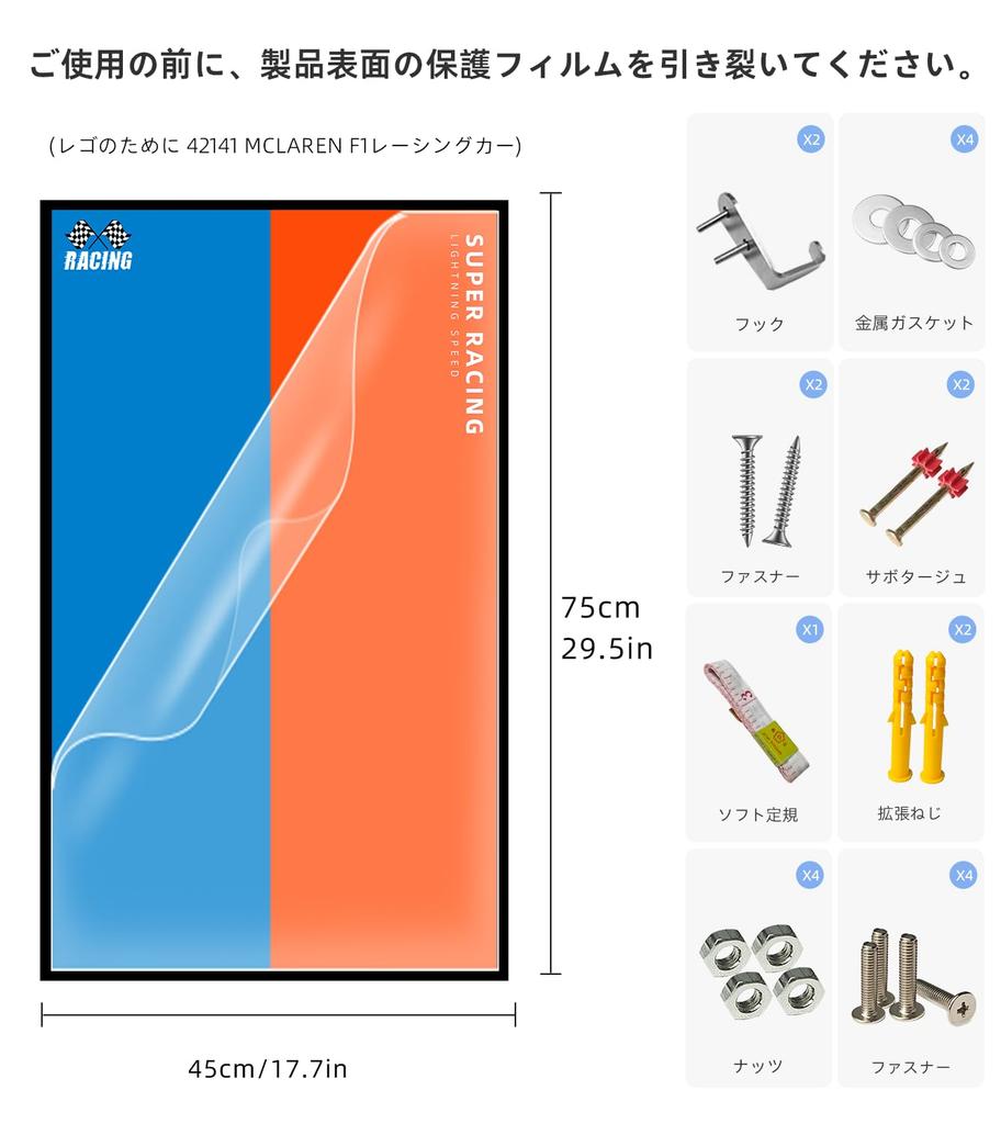 Sungvool Display Wallboard for Lego 42141 F1 Technic McLaren Formula 1 Racing Decorative Paintings for Display Wallboard for Lego Model Display