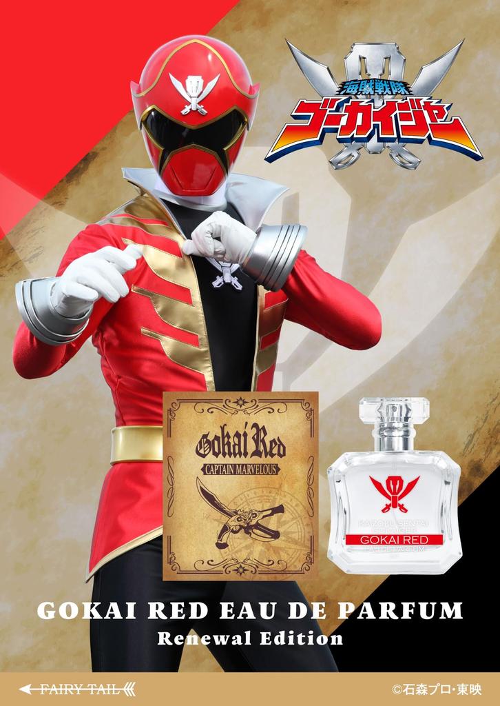 Kaizoku Sentai Gokaiger Gokai Red Eau De Parfum 50ml