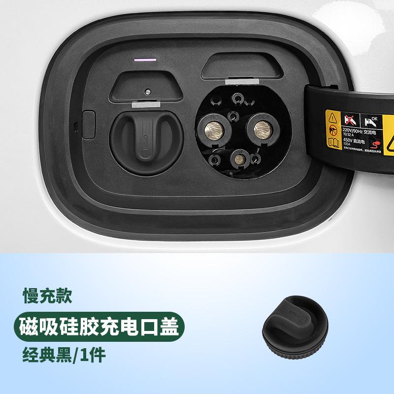 Для Ideal Li Lixiang L9 L8 L7 Защитная крышка порта зарядки автомобиля силиконовая пылезащитная крышка