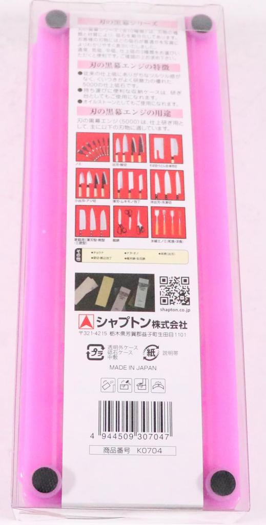 Заточный камень Shapton Blade Finishing Stone Mastermind, Красный, #5000