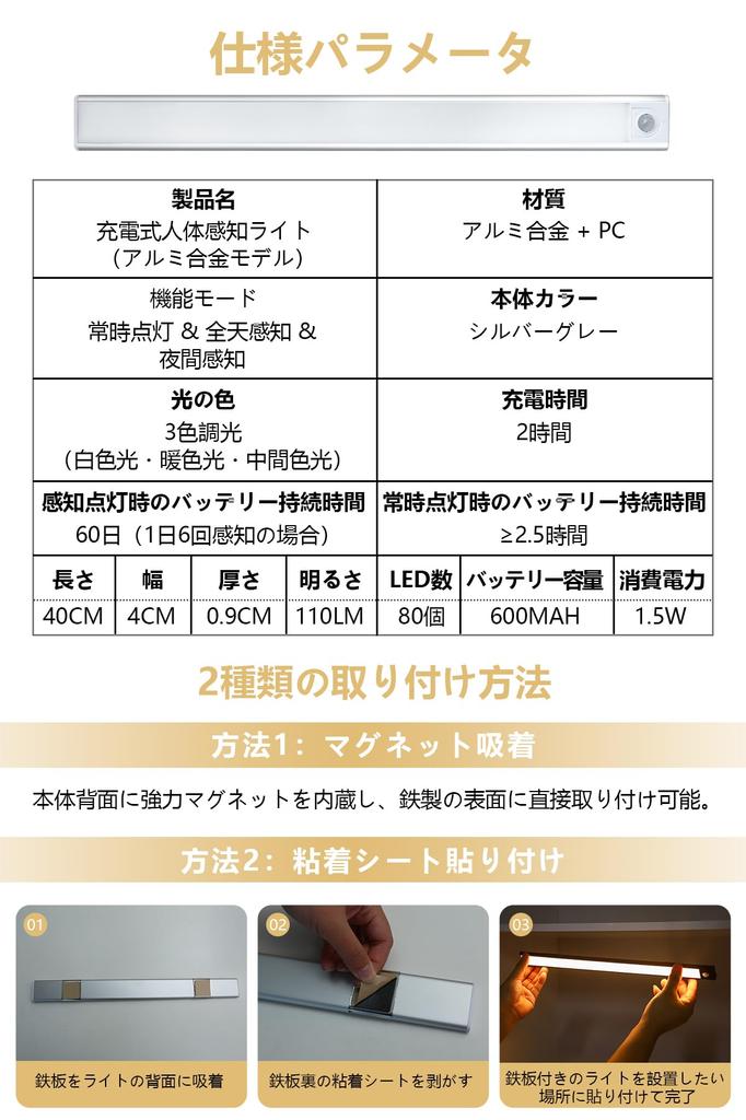 High-Sensitivity Indoor Sensor Light, Eye-Friendly Lighting, 3 Color Temperatures, Stepless Dimming, Ultra-Thin Design, Easy Installation, Built-in