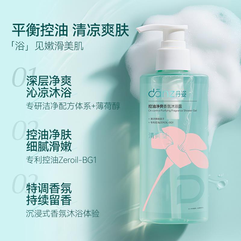 Danzi Oil Control Refreshing Fragrance Shower Gel 500g