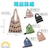 Knit tote knit tote woven shoulder large A4 size [Sunny Glow] bag, bag, bag, bag, bag, woven, heart, cute, Korean, capacity, lightweight, (beige)