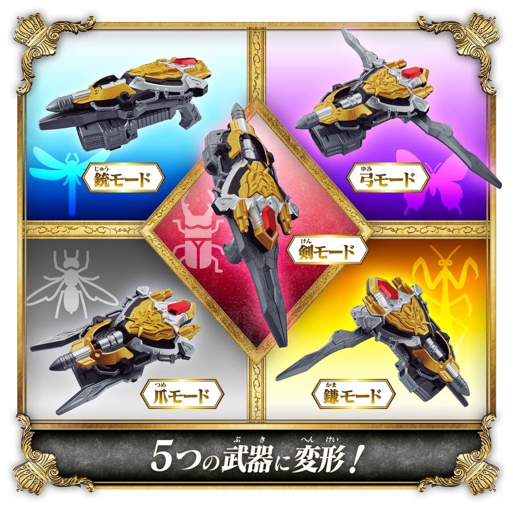 Сентай Кинг Огер Полный набор [BANDAI]