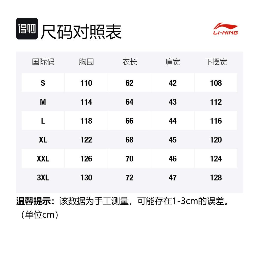 Жилет Li Ning Badfive Мужской Черный AMRS025-3