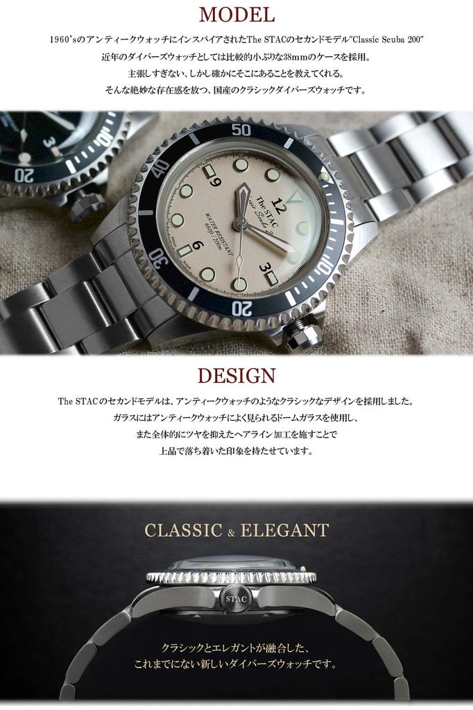 The STAC Made In Japan Classic Watch Deep Green Sweep Second Watch 38mm Classic Scuba 200 [The Stack] Diver's Men's Women's