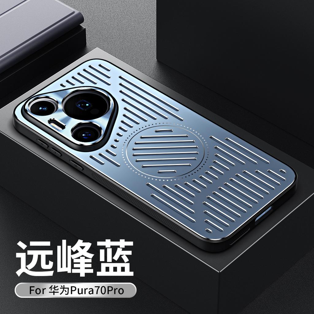 Применимо к чехлу для мобильного телефона Honor Magic7 Магнитное всасывание Nova13p Металлический дышащий теплоотводящий mate70p Противоударный защитный чехол