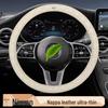 Napa Leather 3D Textured Non-Slip Steering Wheel Cover for Nissan Models