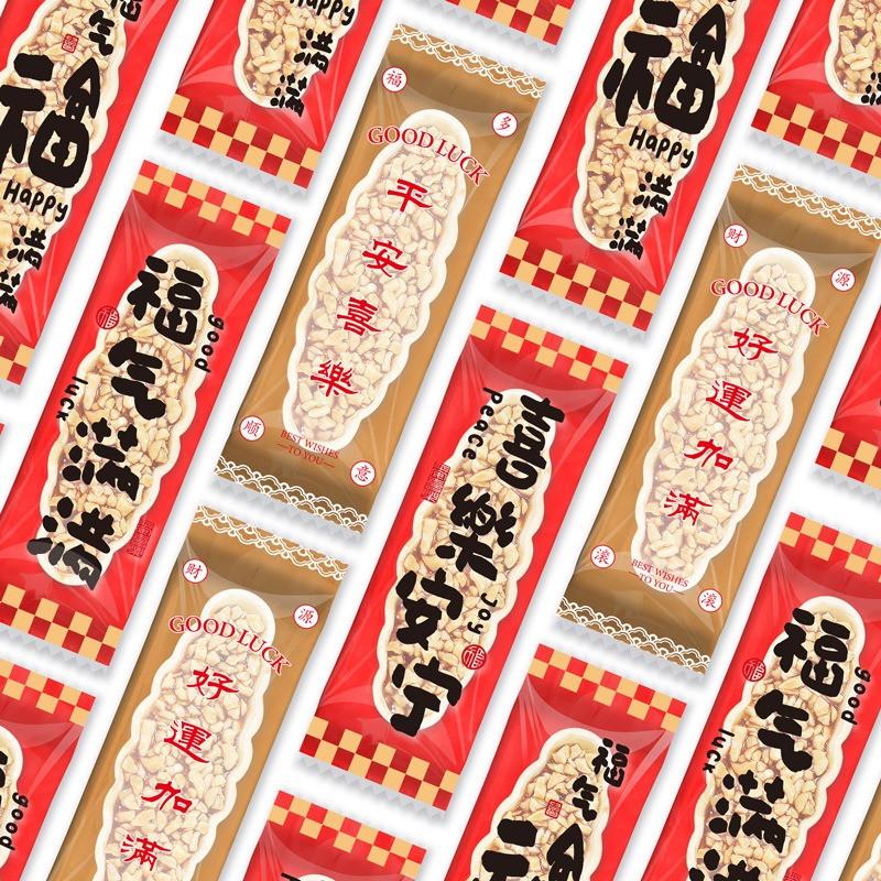 100 шт. Карамельные Миндальные Орехи Хрустящий Клейкий Рис Лодочка Упаковка Нуга Печенье Машинная Запайка Подарочные Пакеты на Китайский Новый Год