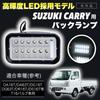 Kanoan LED Backup Lamp Unit with Clear Lens for Suzuki Carry Truck Super Bright White Clear Aftermarket Part DA16T, DA63T, etc., Carry, Minicab,