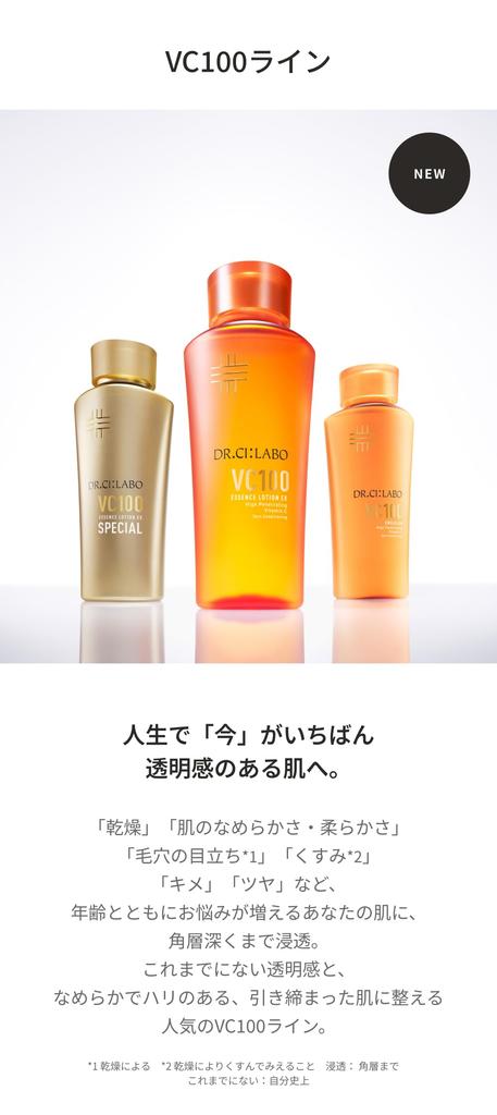 Новый лосьон-эссенция VC100 EX V Гель с акваколлагеном Enrich Lift EX V Набор 285 мл 1 флакон на месяцы 200 г 1 банка на месяцы Лосьон с витамином C для кожи