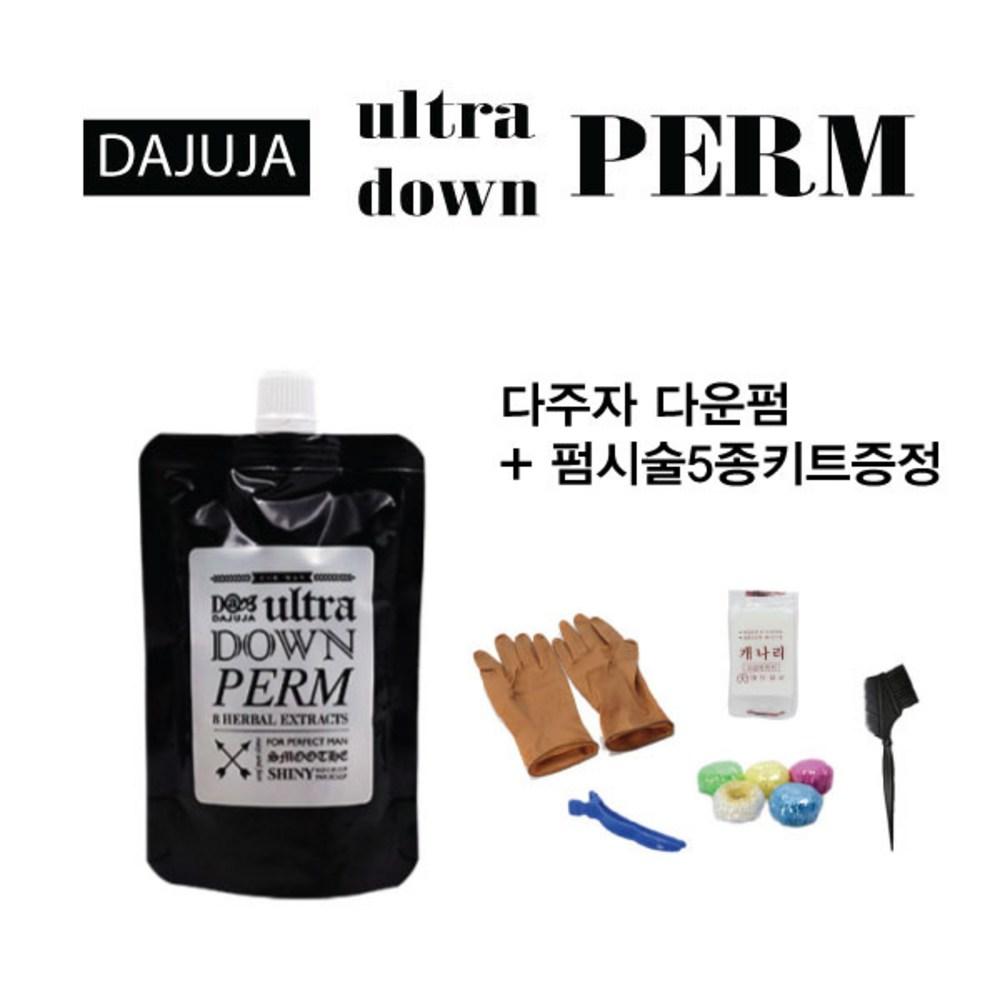 Dajuja Ultra Down Perm 150ml 5-Piece Kit Gift Self-Straightening Solution Men's Down Perm Set 1 pcs