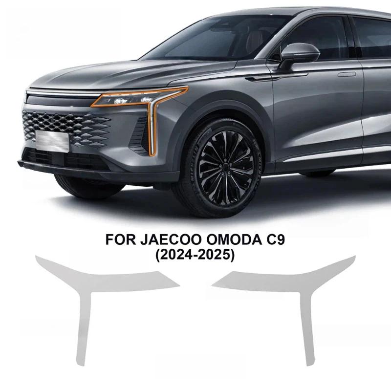 Для Chery Omoda C9 Jaecoo 2024 2025 Автомобильная Пленка на Фары Антицарапающая TPU Прозрачная Наклейка