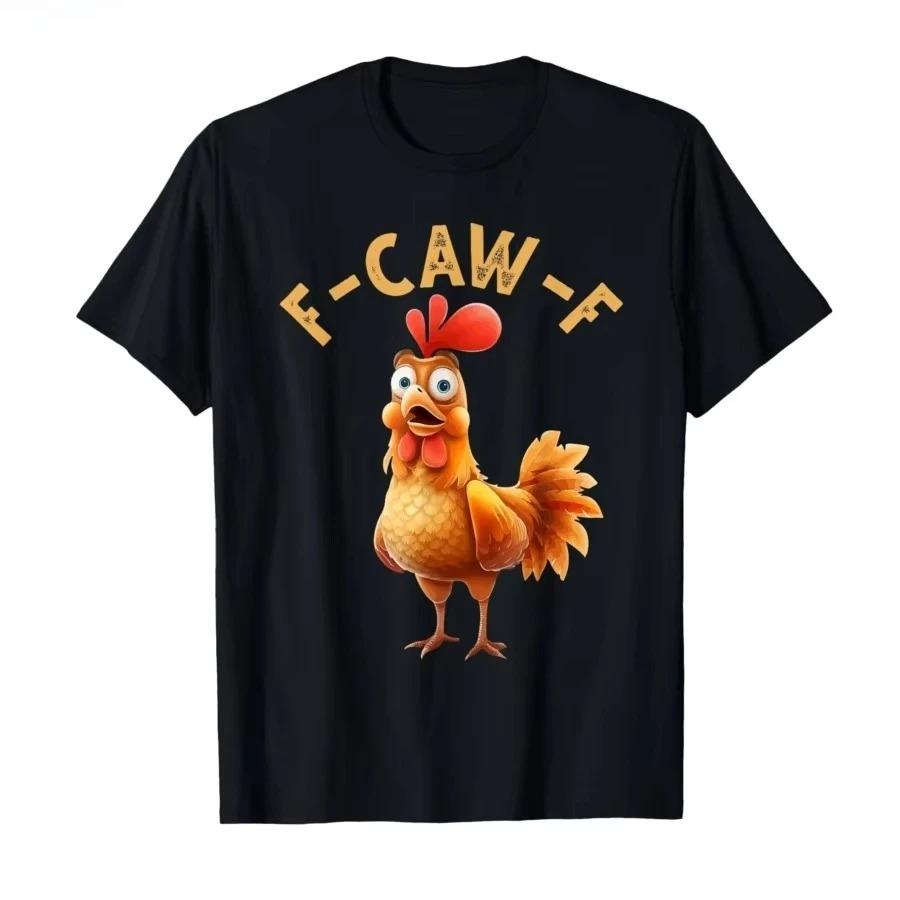 Смешные Топы F Caw F Курица FCAWF Курица Футболка Мужчины Женщины Хлопковые Футболки Круглый Вырез Короткий Рукав Футболки Идея для Подарка Одежда