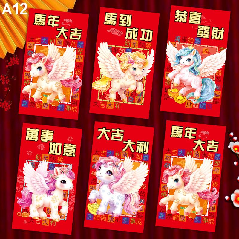 6Pcs Chinese New Year Money Envelope Lucky Red Pockets 2026 Horse Year Red Envelope Spring Festival Marriage Birthday Envelope