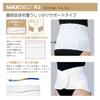 Nippon Sigmax Max Belt R3 Back Pain Belt Corset Waist Supporter Medical Supplies Manufacturer 321502(M)