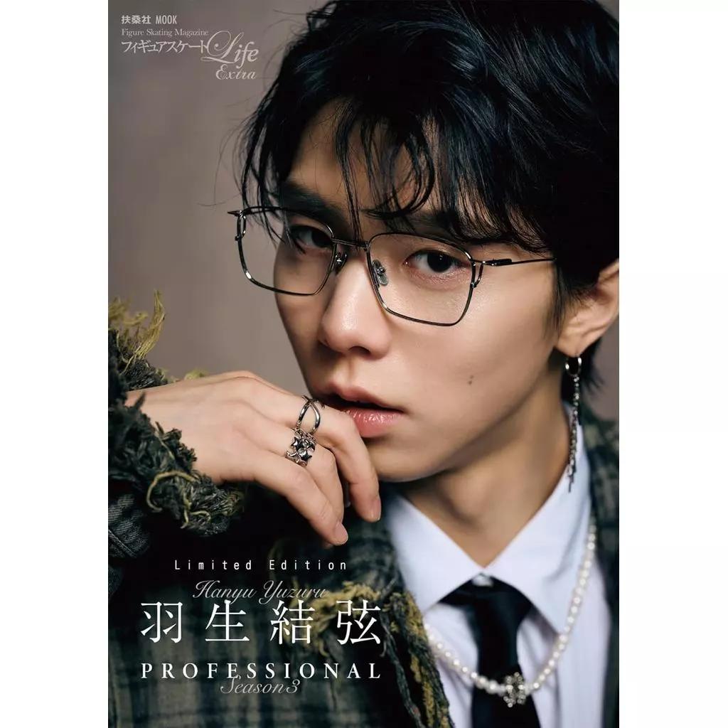 Совершенно новые фотоальбомы и журналы Юдзуру Ханю Япония – Профессиональные / Photoni