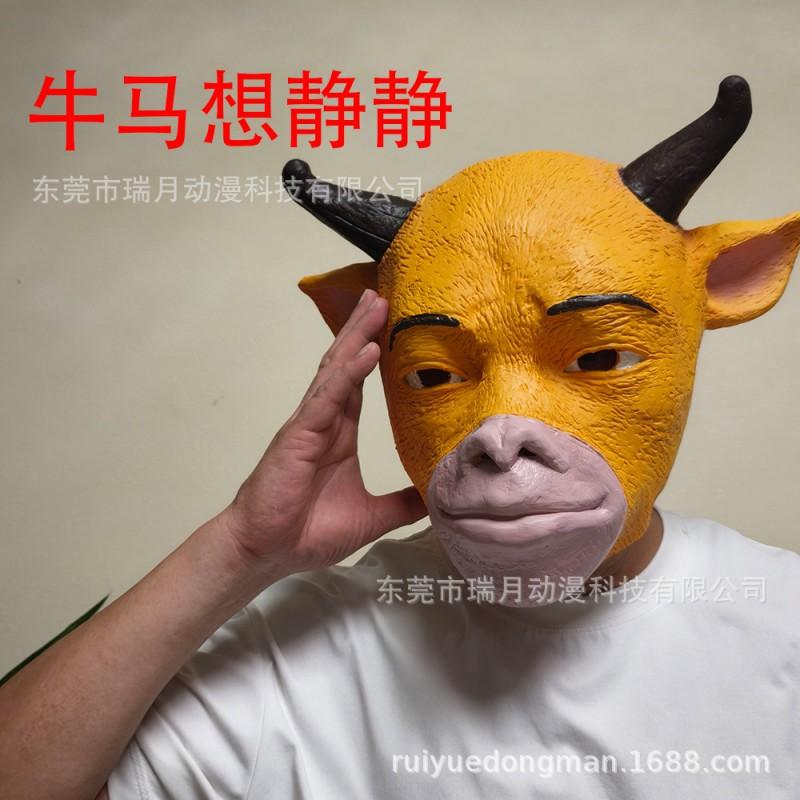 2026 Cow Head Mask Latex Funny Costume Halloween Party Prank