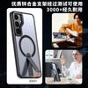 Применимо к чехлу для мобильного телефона Samsung s26ultra прозрачный магнитный вертикальный держатель чехол для мобильного телефона s25