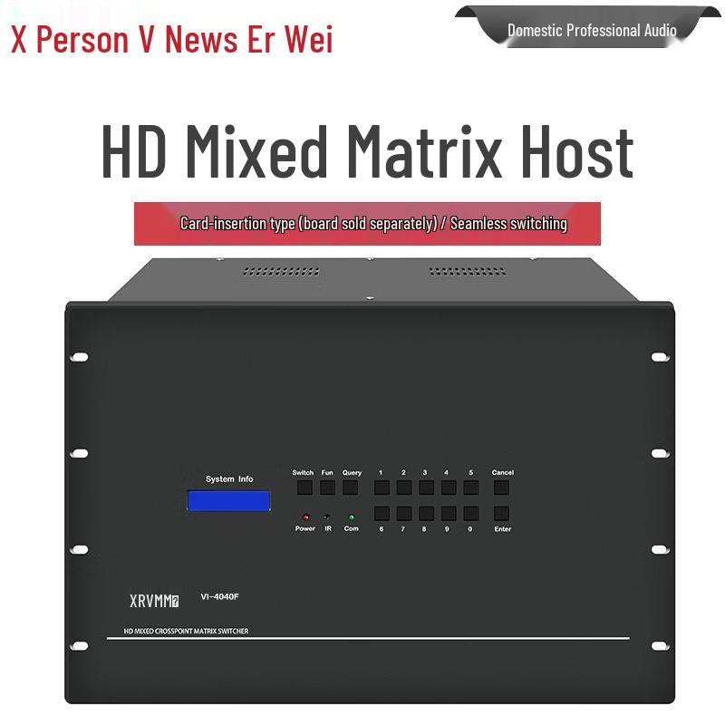 Компоненты гибридной матричной системы HD-видео Xun'erwei (Китайская версия)