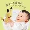 Toy Royal Monpoke Rattles Set Pikachu Plush Teething Soft Stylish Pastel Colors Baby Gift (Pikachu Toy, Ring, Chime, Ball) (Lightweight, Washable)