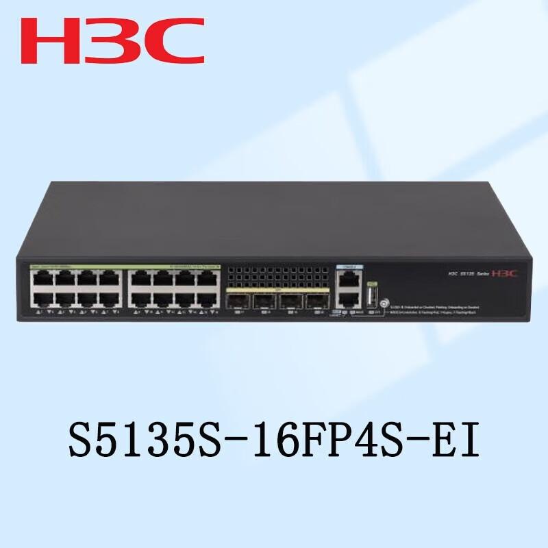 H3C S5135S-EI Series Gigabit Ethernet Switches