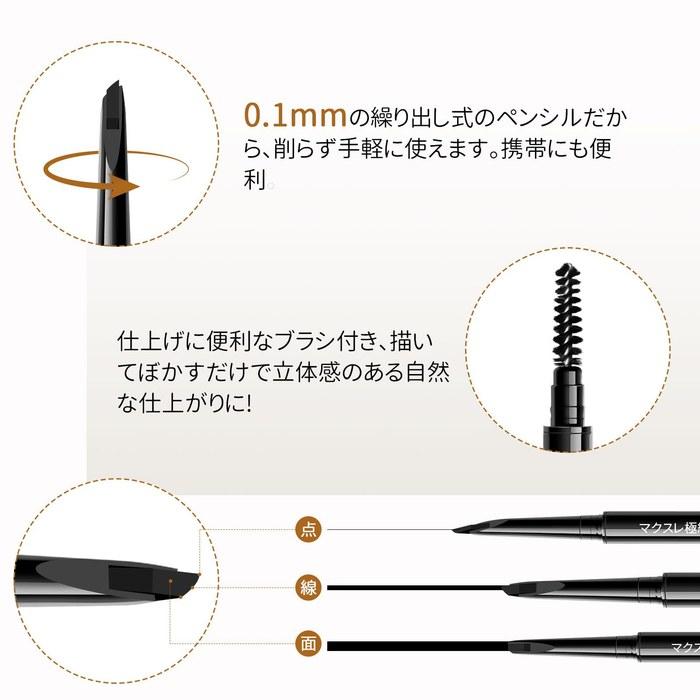 Карандаш для бровей Maksure 0,1 мм Mini-01 Черный