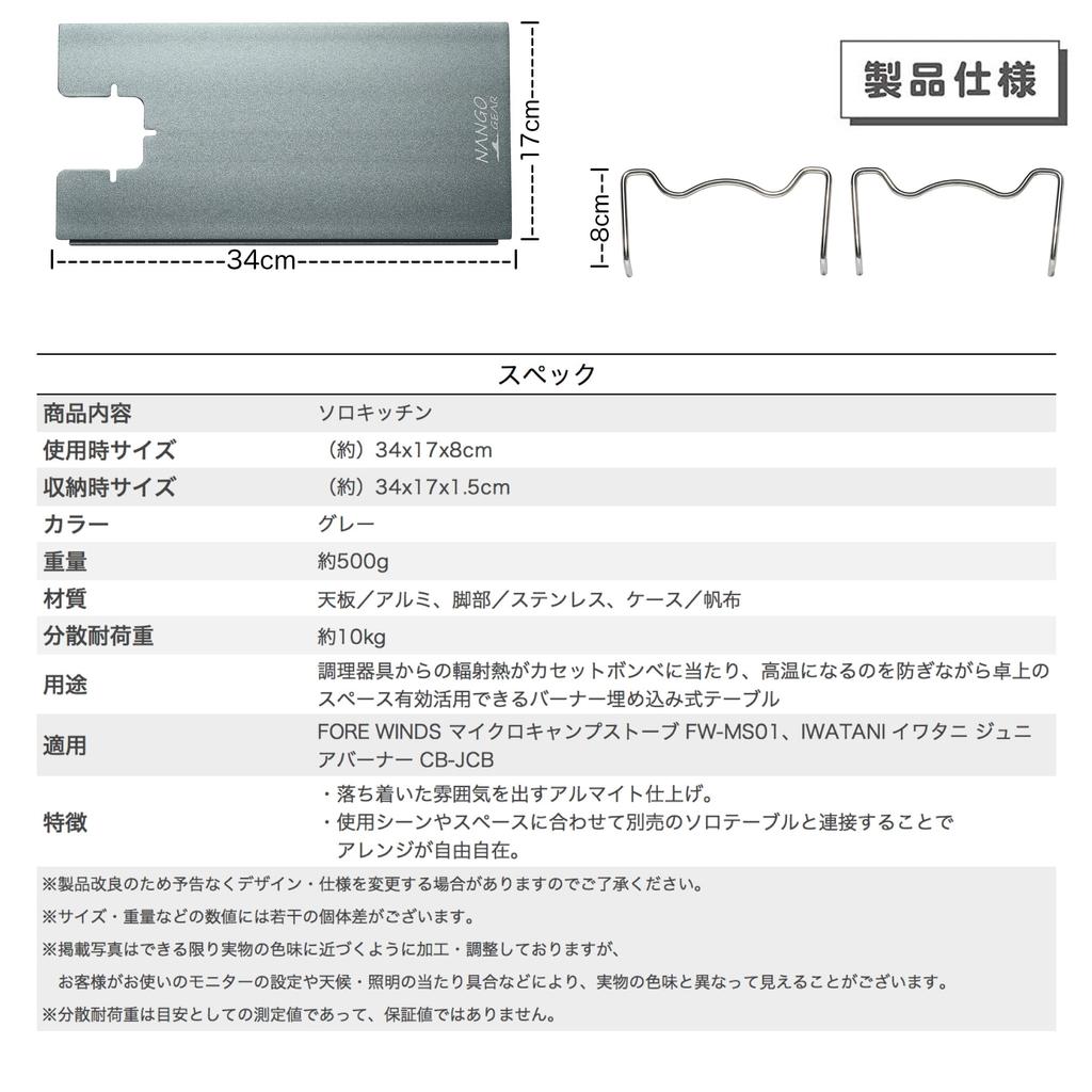 NANGGEAR Solo Kitchen Одноконфорочный стол с теплоизоляцией Iwatani, стол Solo Table из алюминия с сумкой для хранения, походная кухня SOLO KITCHEN CB-JCB