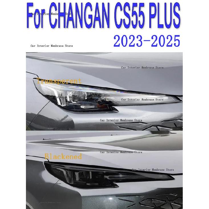 Для CHANGAN CS55 PLUS -2025 Автомобильный Внешний Вид Фара Защита от Царапин Передняя Фара Тонировка Защитная Пленка Покрытие Ремонтные Аксессуары