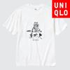 Uniqlo Japan Sake Collection Ut beaUtiful  Short Sleeve  Regular Fit 