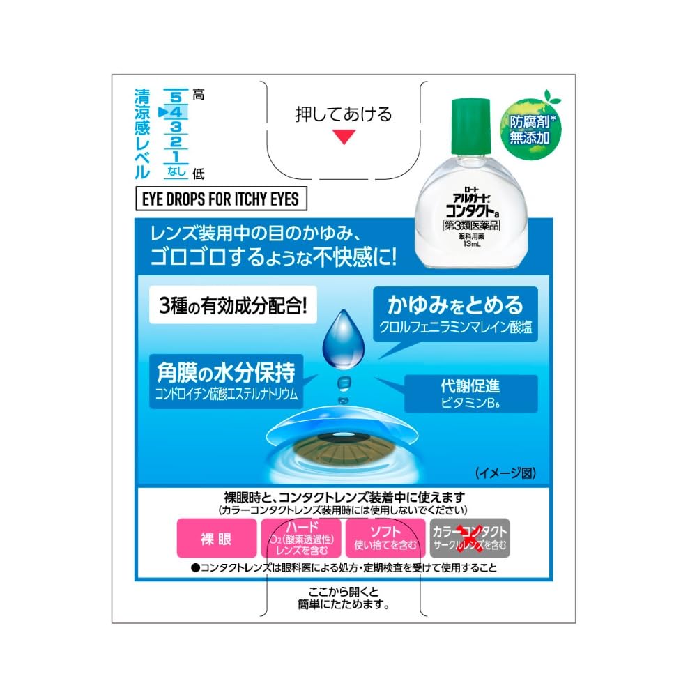 Капли для глаз Rohto Alguard Contact 13 мл