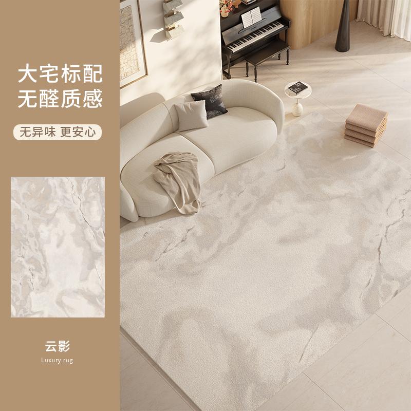 Cream Style Living Room Large Area Carpet New Minimalist Light Luxury High End Home Carpets Fluffy Soft Comfortable Bedroom Rug