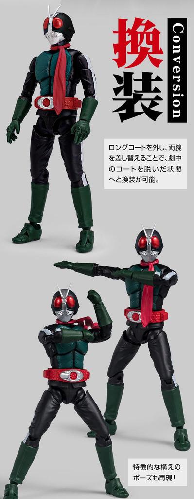 Shin Kamen Rider Kamen Rider 2 Cyclone Set Shodo-XX Нет. &