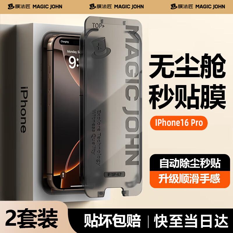 Mofaj Dust-Free Auto-Align Tempered Glass Screen Protector for iPhone (2-Pack)